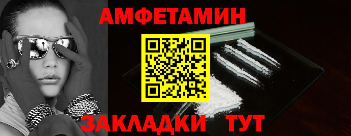 Амфетамин  Вход с VPN  Качканар  Амфетамин Premium 