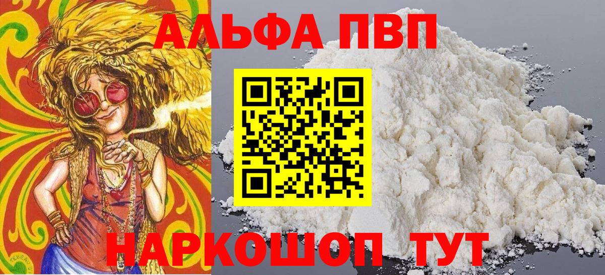 APVP Соль  A PVP крисы CK  где купить наркоту  Вход с VPN  Качканар  APVP крисы CK  APVP 