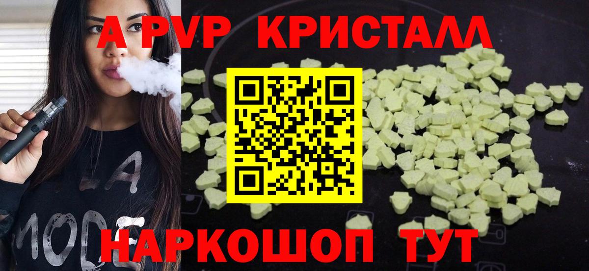 Alpha PVP Соль Качканар