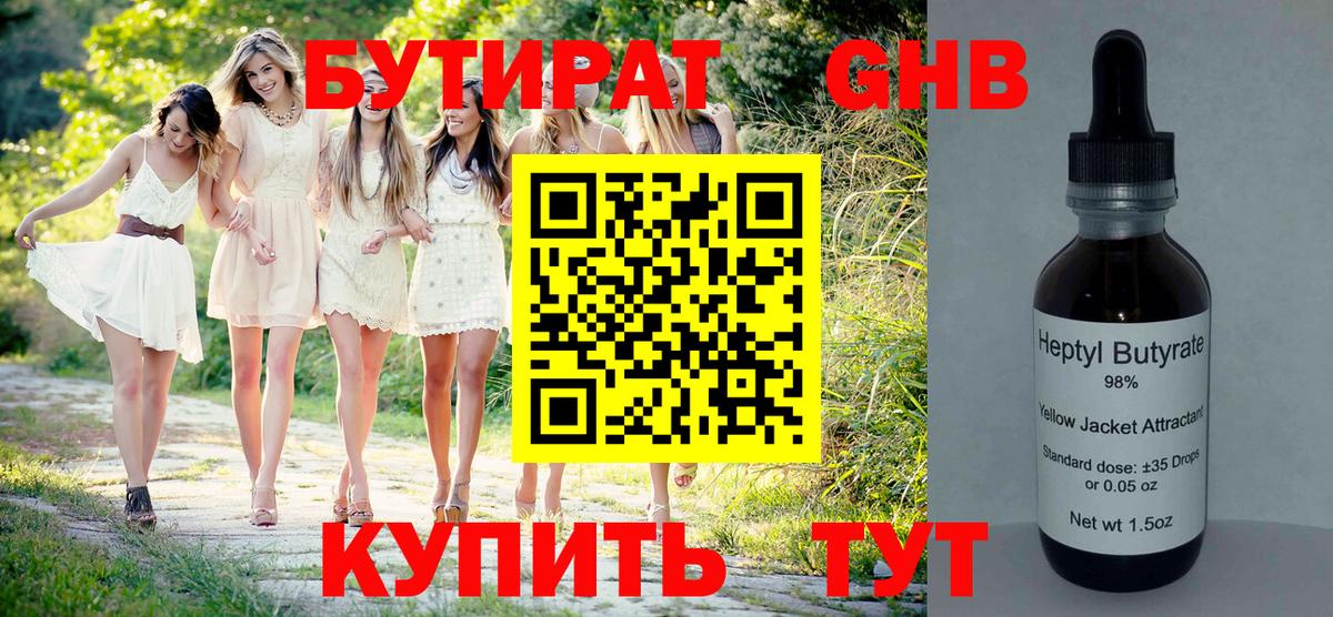 Качканар  Бутират буратино  Вход с VPN 