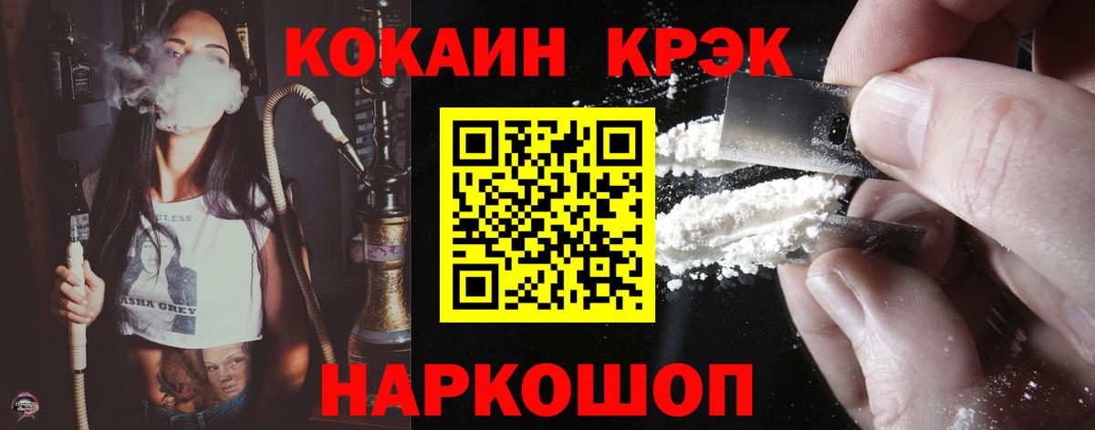 COCAIN Колумбийский  Вход с VPN  Качканар  Кокаин Эквадор 