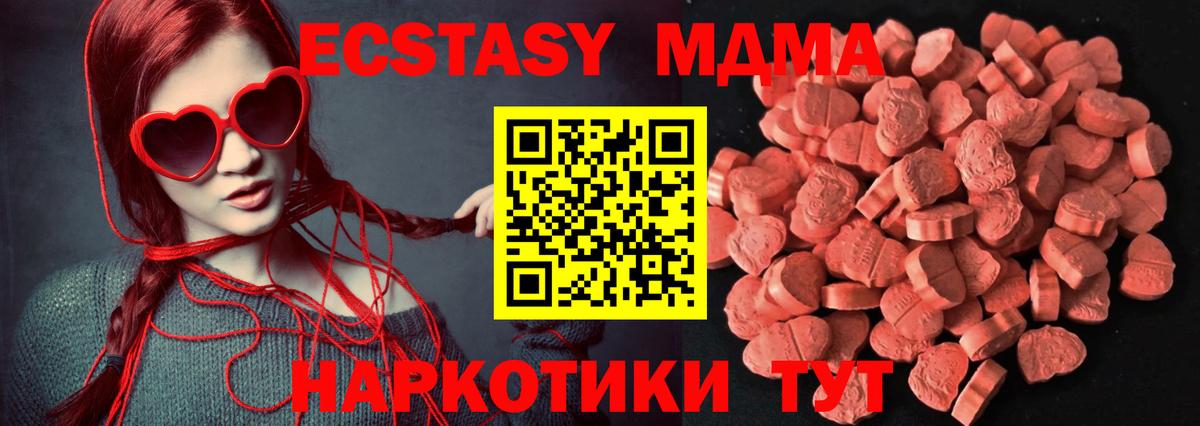 Ecstasy Philipp Plein  darknet какой сайт  ЭКСТАЗИ 280 MDMA  ЭКСТАЗИ  Качканар  Вход с VPN 