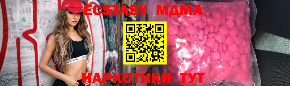 Ecstasy Дубай Качканар