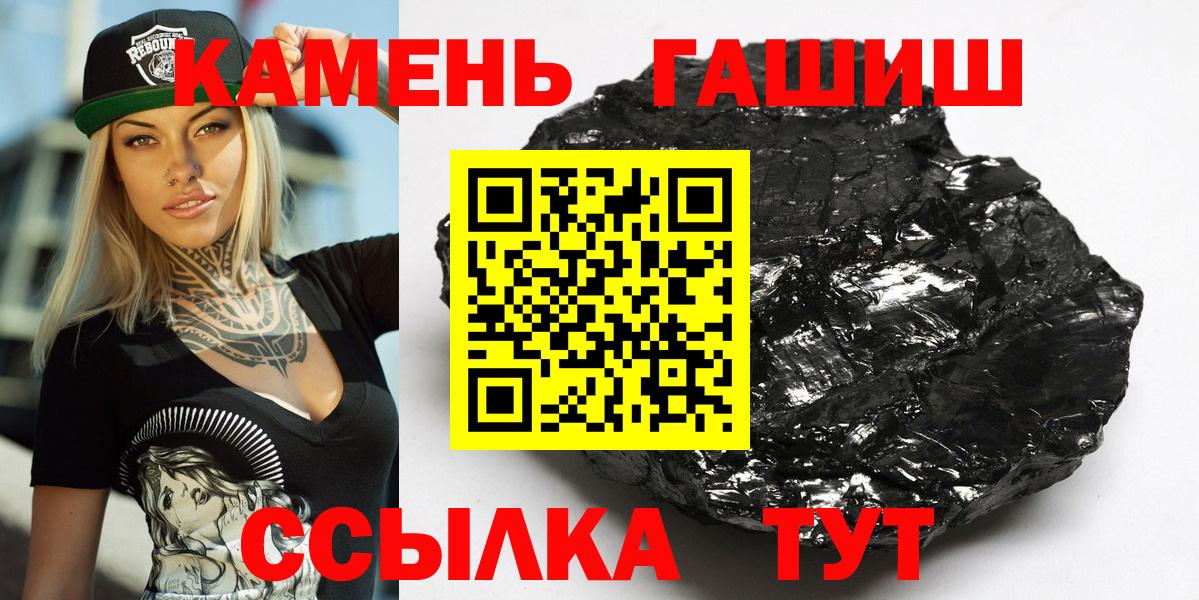 ГАШИШ Изолятор  ГАШИШ  Качканар  Вход с VPN  Гашиш ice o lator 