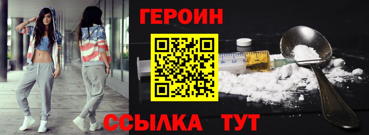 Качканар  ГЕРОИН хмурый  Вход с VPN 