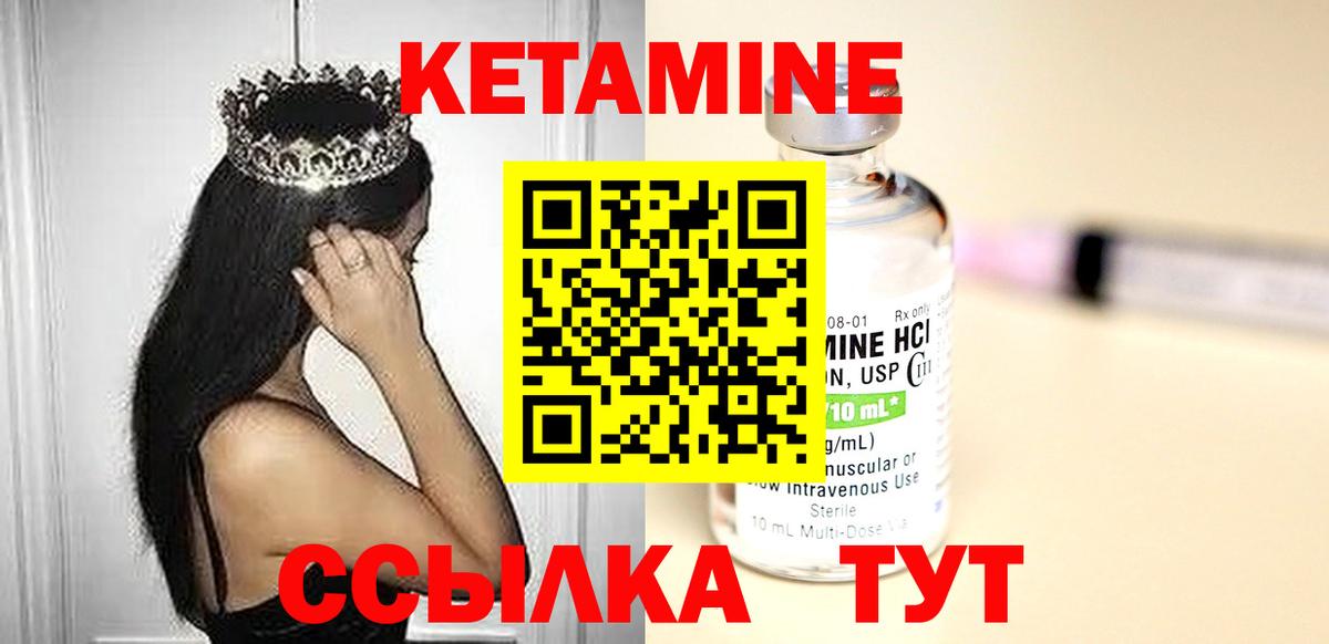 КЕТАМИН VHQ  Вход с VPN  Качканар  Кетамин ketamine 