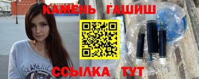 гашишное масло Братск