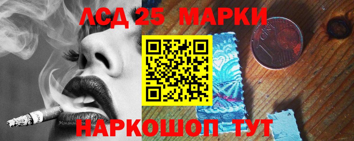 LSD-25 экстази ecstasy  ЛСД экстази ecstasy  Вход с VPN  Качканар 