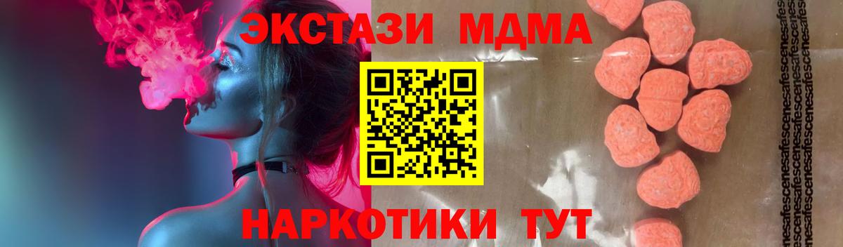 Качканар  MDMA кристаллы  MDMA молли  Вход с VPN 