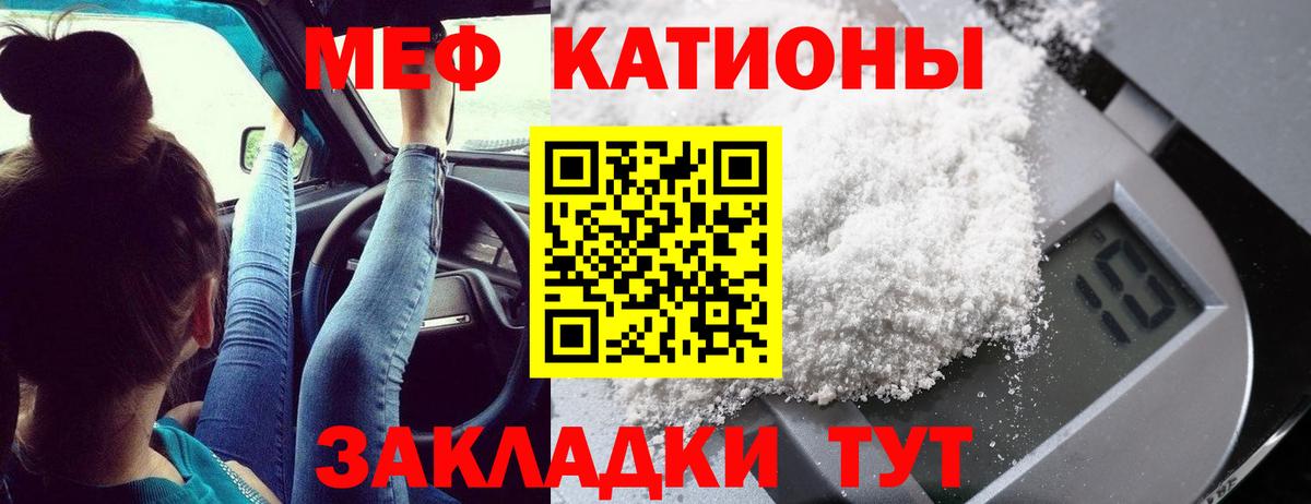 Меф мука Качканар