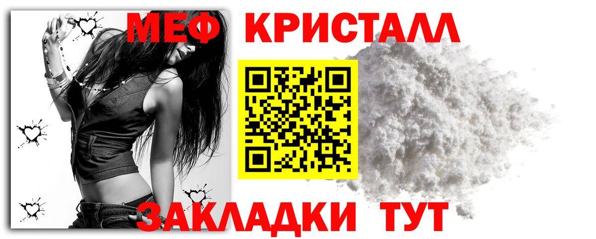 Мефедрон mephedrone  Меф мука  МЯУ-МЯУ  Качканар  Вход с VPN 