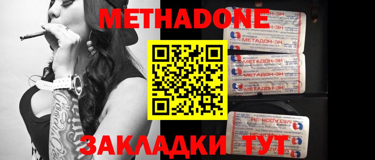 МЕТАДОН VHQ  Вход с VPN  МЕТАДОН кристалл  Качканар 