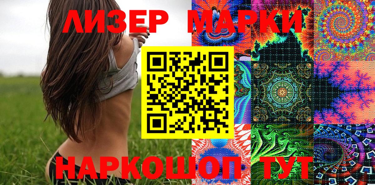 Марки NBOMe 1,8мг Качканар