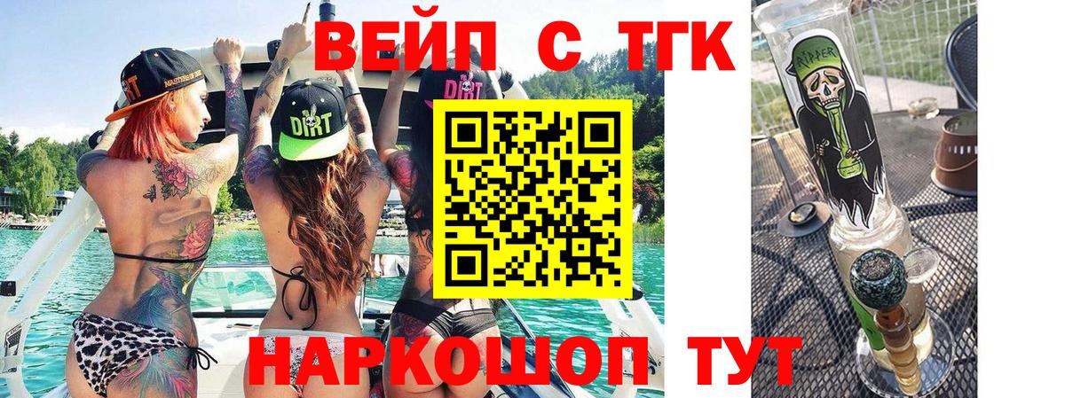 Качканар  ТГК концентрат  Вход с VPN 
